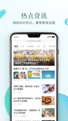 度安教育2