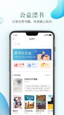 度安教育3