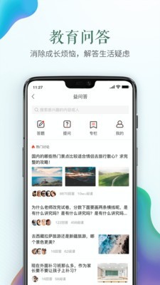 度安教育4