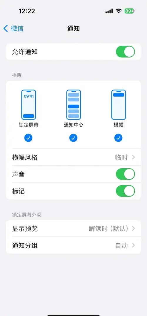微信小程序提醒功能怎么取消