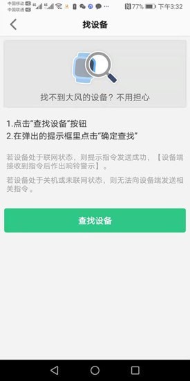 金立手表2