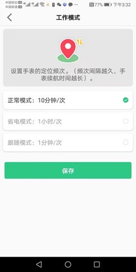 金立手表5