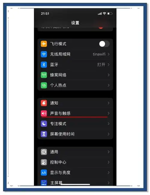 苹果手机打电话不漏音的方法