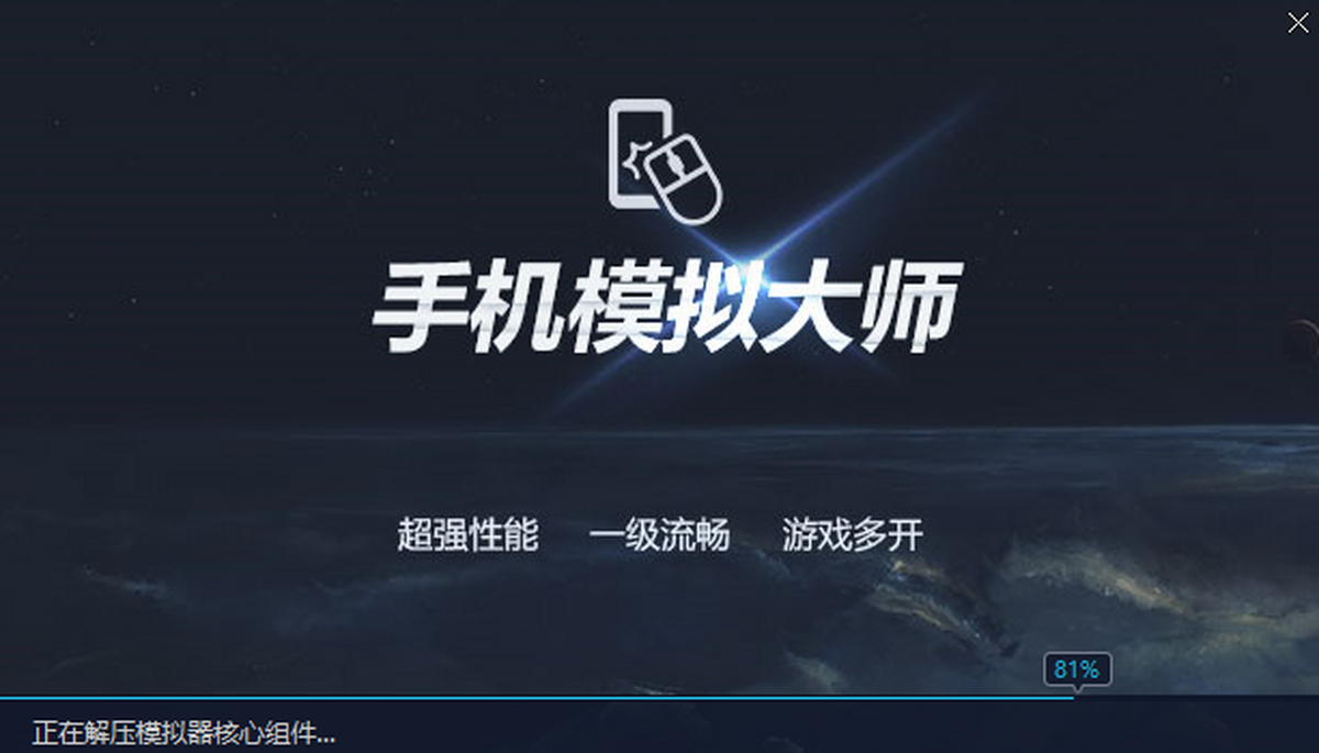 鲁大师模拟大师