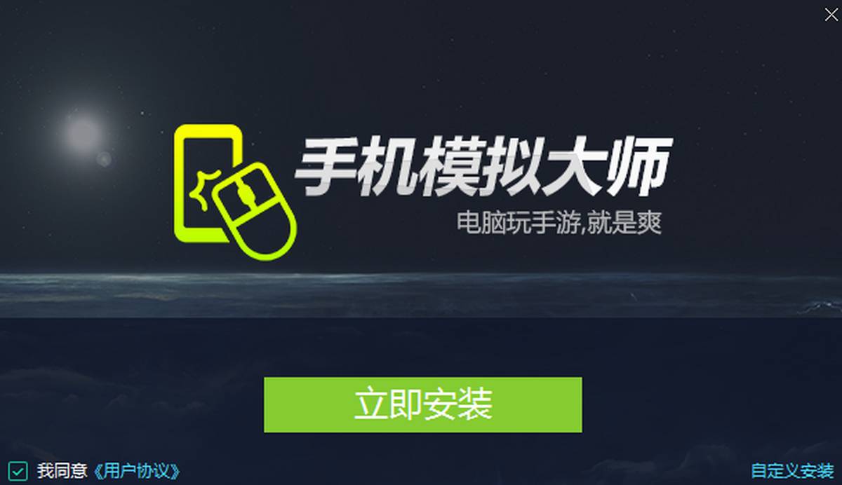鲁大师模拟大师