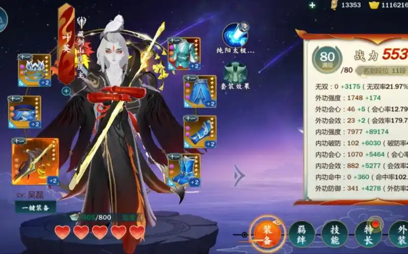 剑网三指尖江湖怎么获取叶英
