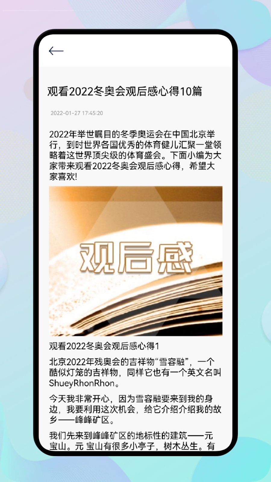 开源阅读馆3
