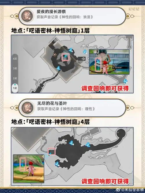 崩坏星穹铁道翁法罗斯万事通成就攻略