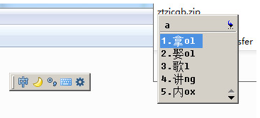 侗语输入法