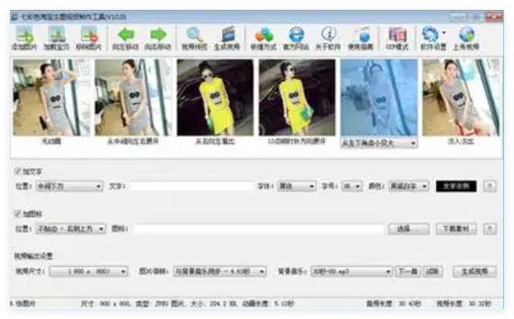 七彩色淘宝图片误删还原工具1