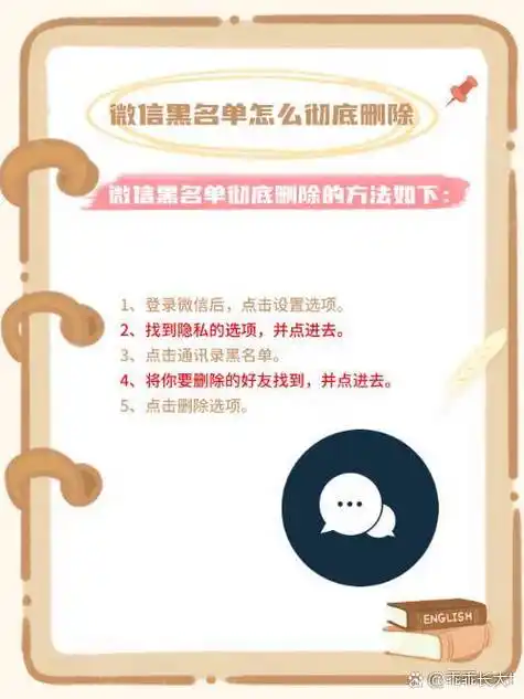 如何找回被删的黑名单