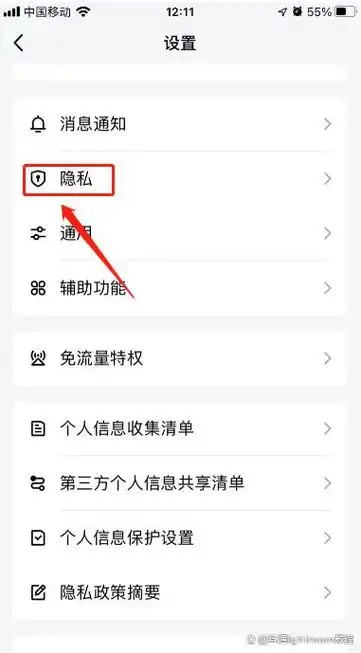 如何找回被删的黑名单