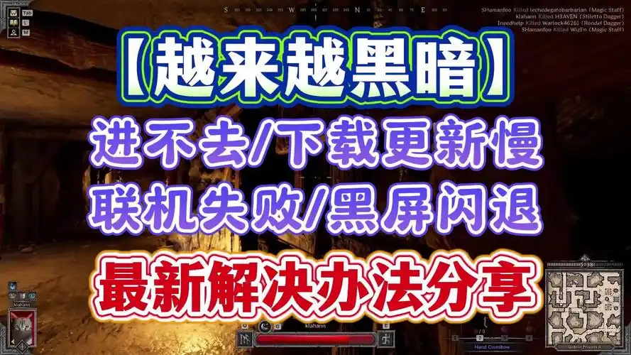 越来越黑暗如何撤离