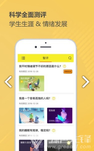奇思火眼(奇思火眼学业指导)V2.3.3 安卓正式版3