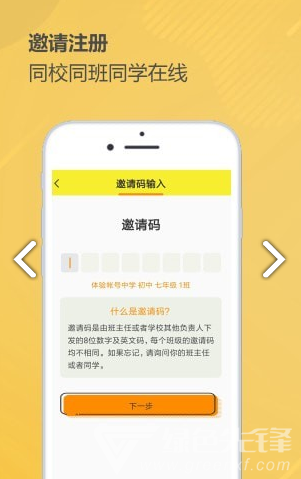 奇思火眼(奇思火眼学业指导)V2.3.3 安卓正式版4