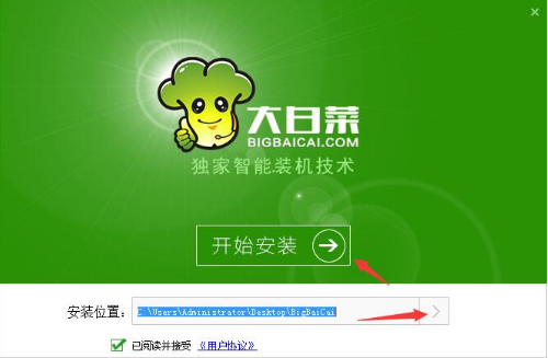大白菜装机工具1