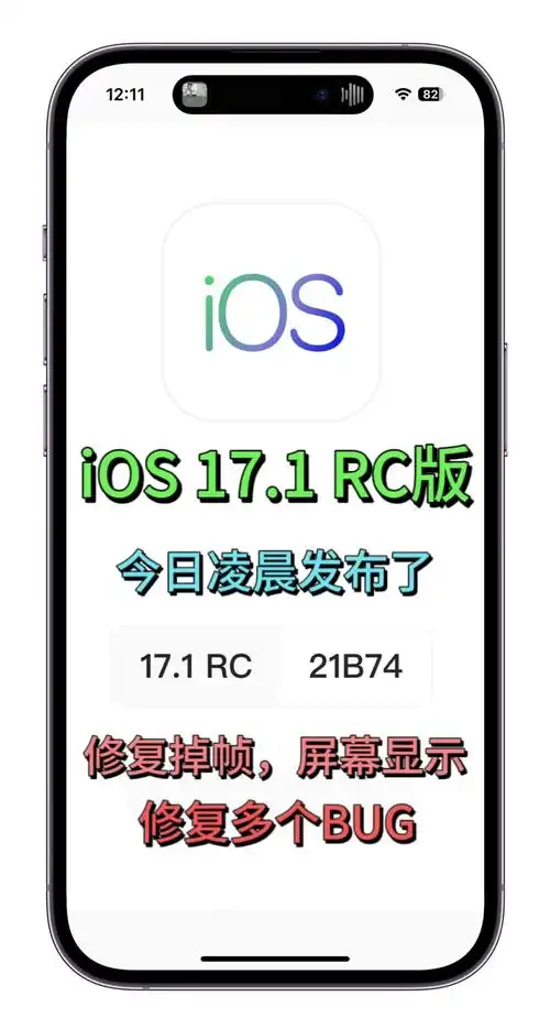 iOS17有哪些Bug