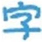 万能字符串转换工具