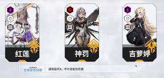 胜利女神新的希望神罚如何配队及装备怎么推荐