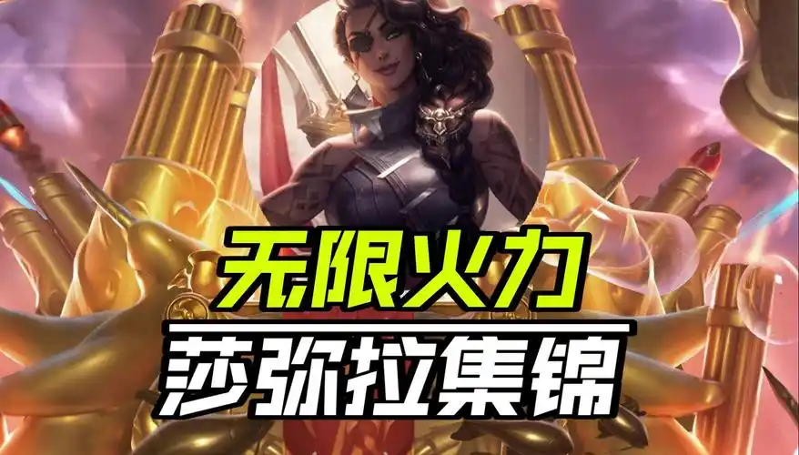 英雄联盟无限火力好玩的英雄有哪些