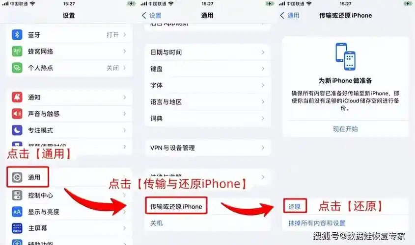 不小心抹除iphone后怎样恢复