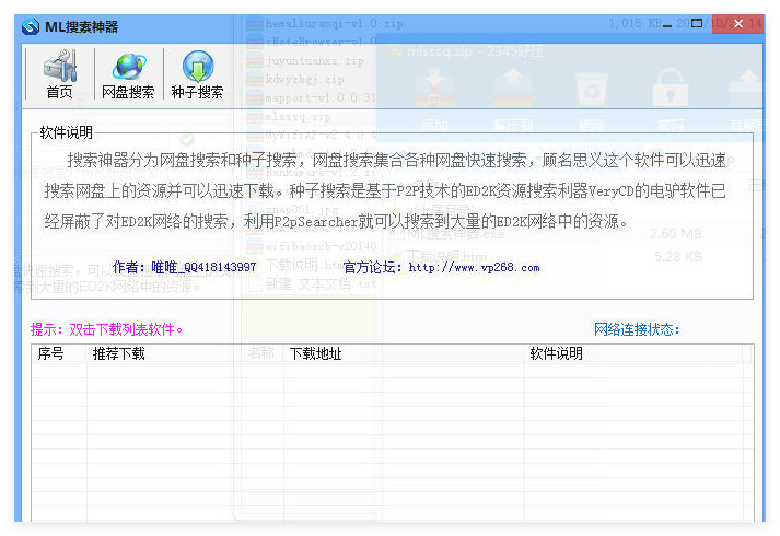 ML搜索神器1