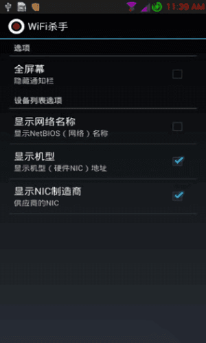 免root断网神器高级2