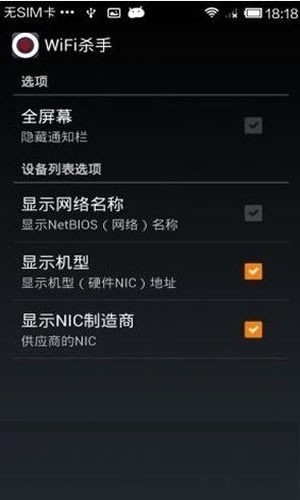 免root断网神器高级3
