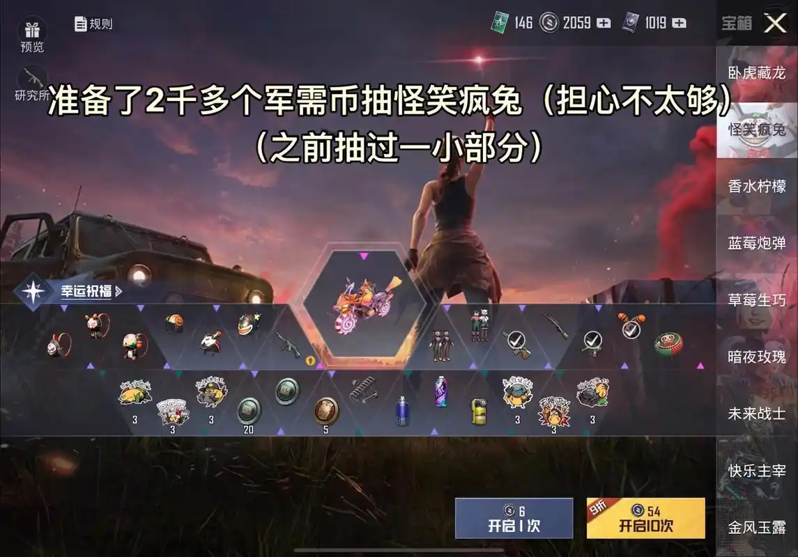 和平精英军需箱保底数量是多少