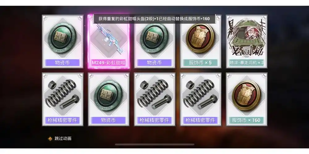 和平精英军需箱保底数量是多少