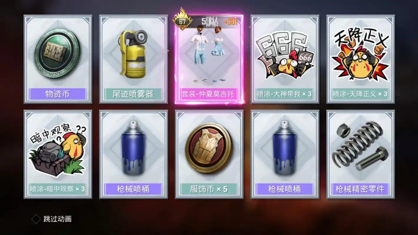 和平精英军需箱保底数量是多少