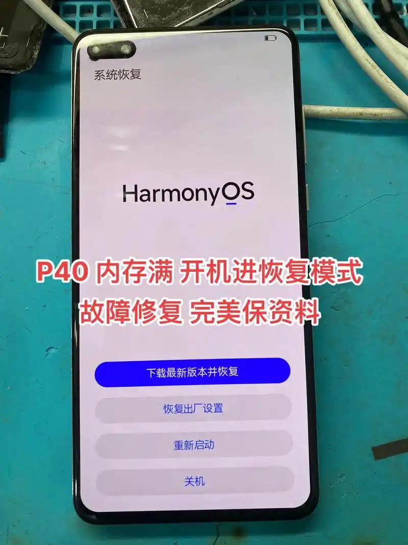 华为手机开机时间怎么看