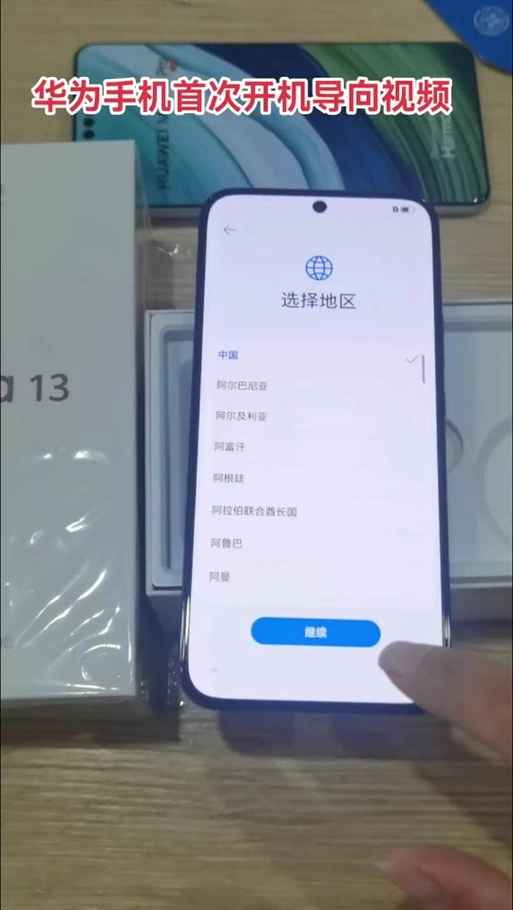 华为手机开机时间怎么看