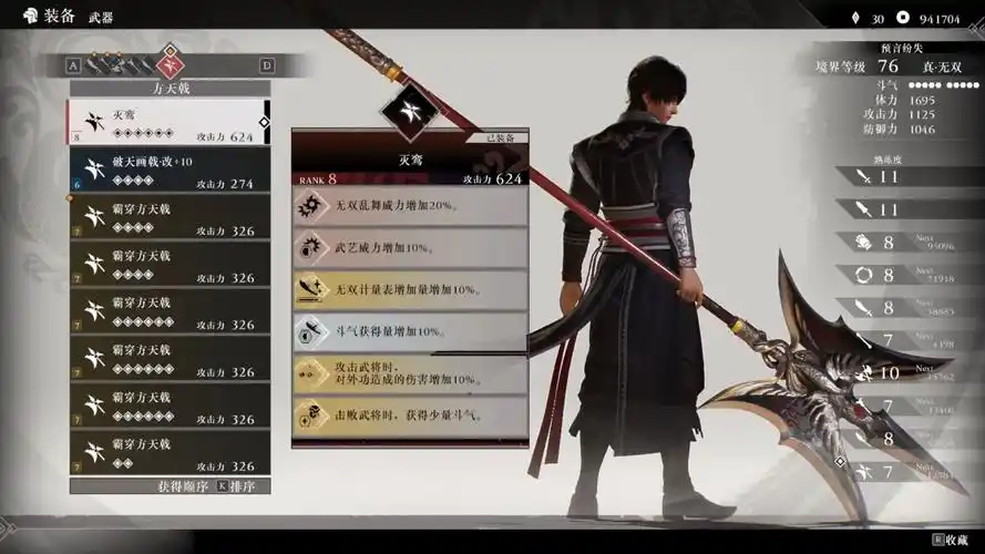 真三国无双起源获取最强方天戟灭鸾的方法