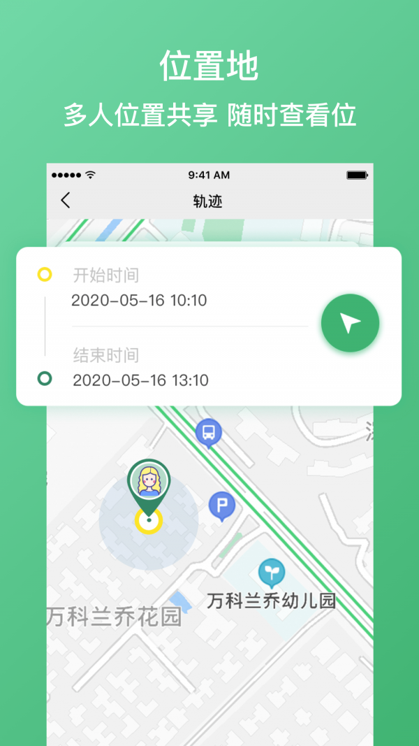 定位侠智寻2