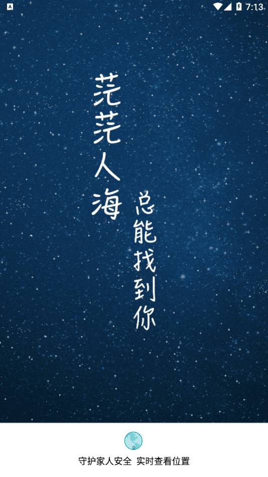 定位侠智寻4