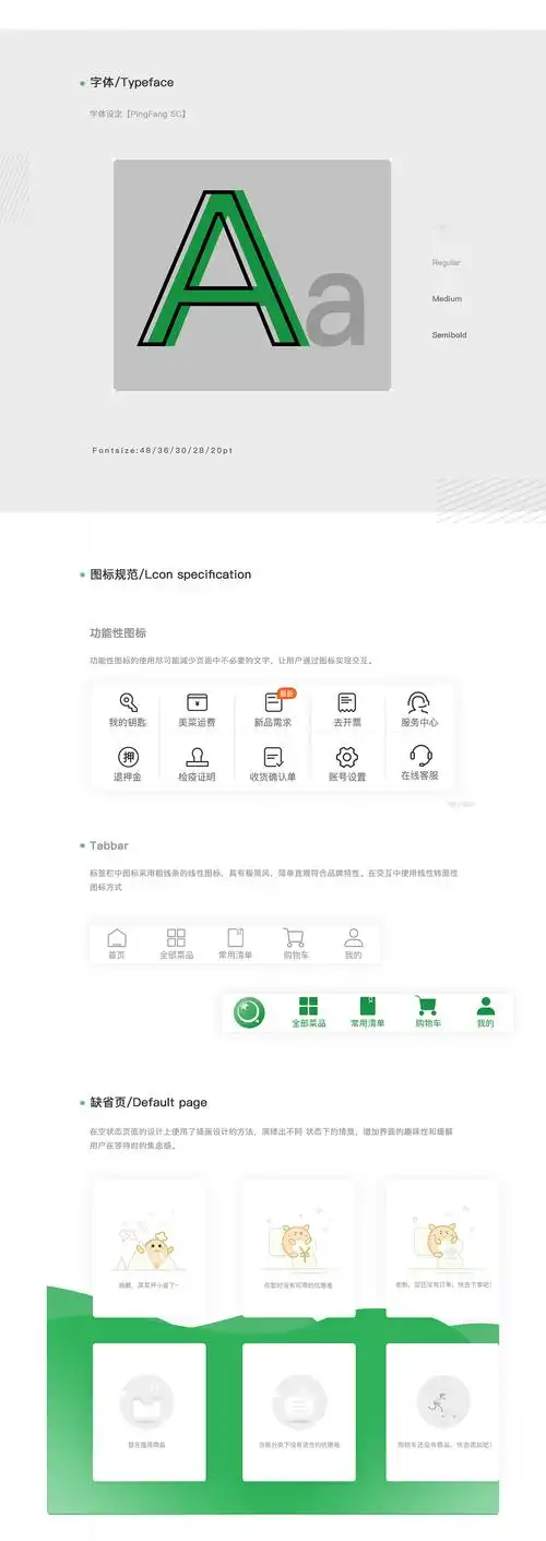 美菜商城如何切换为商家
