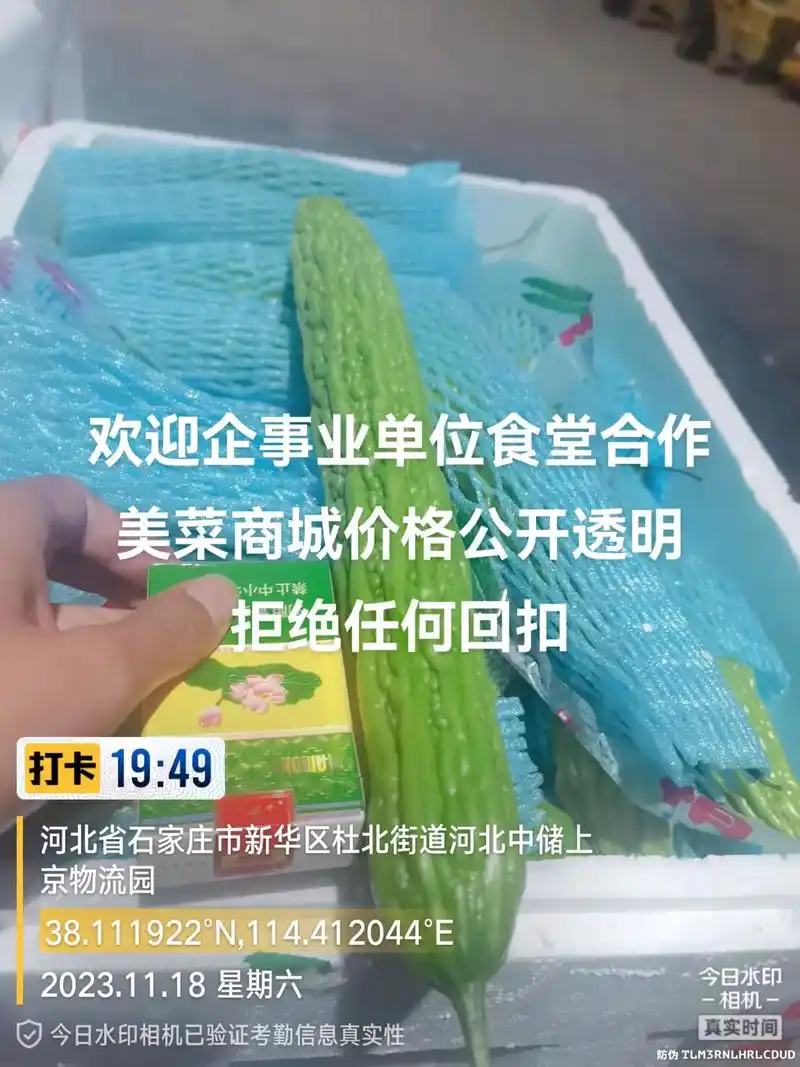 美菜商城如何切换为商家