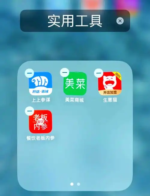 美菜商城如何切换为商家