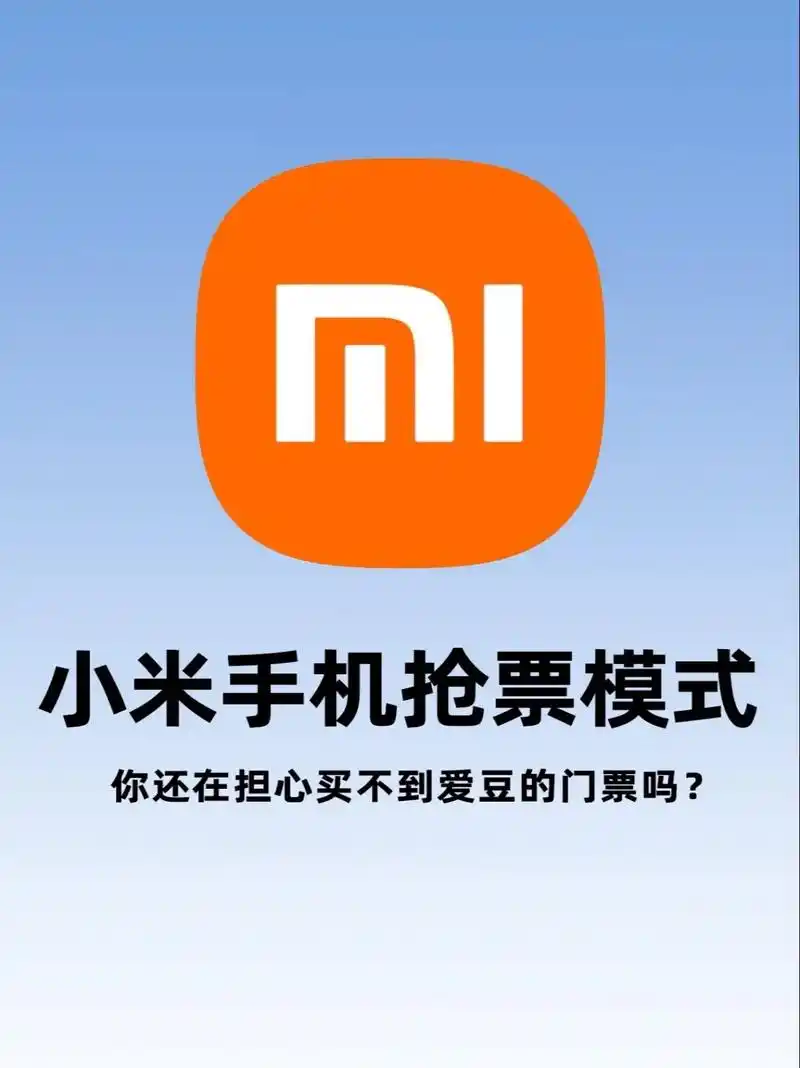 如何抢购小米手机