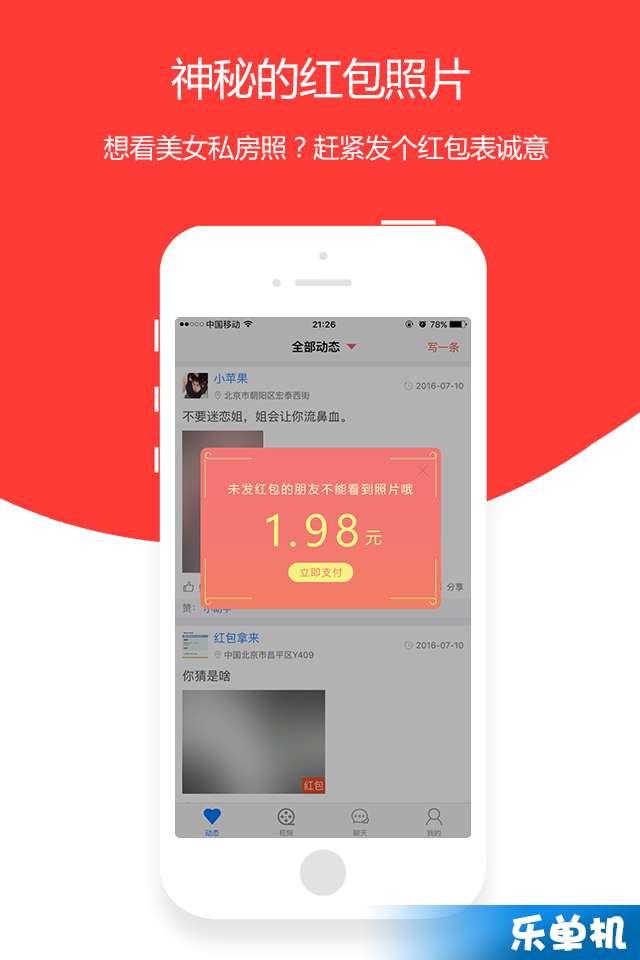 圈友