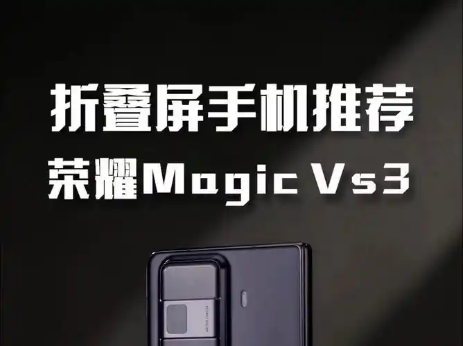 荣耀MagicVs3如何设置滑屏模式