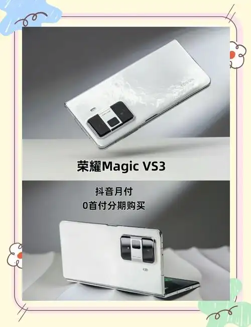 荣耀MagicVs3如何设置滑屏模式