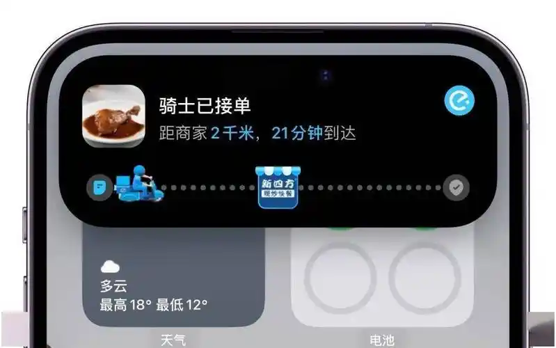 iPhone 15怎么实时追踪外卖订单进度