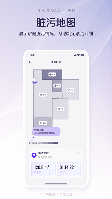 云鲸智能2