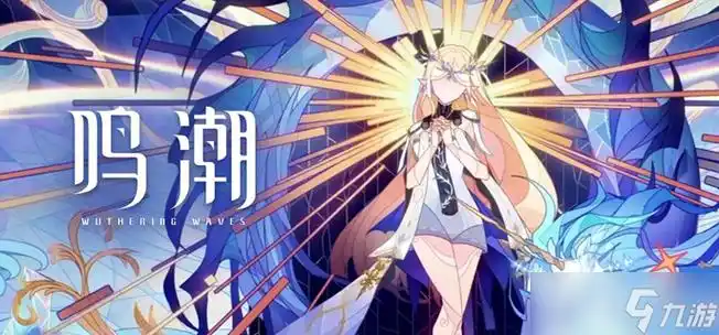 鸣潮噩梦乌云怎么通关