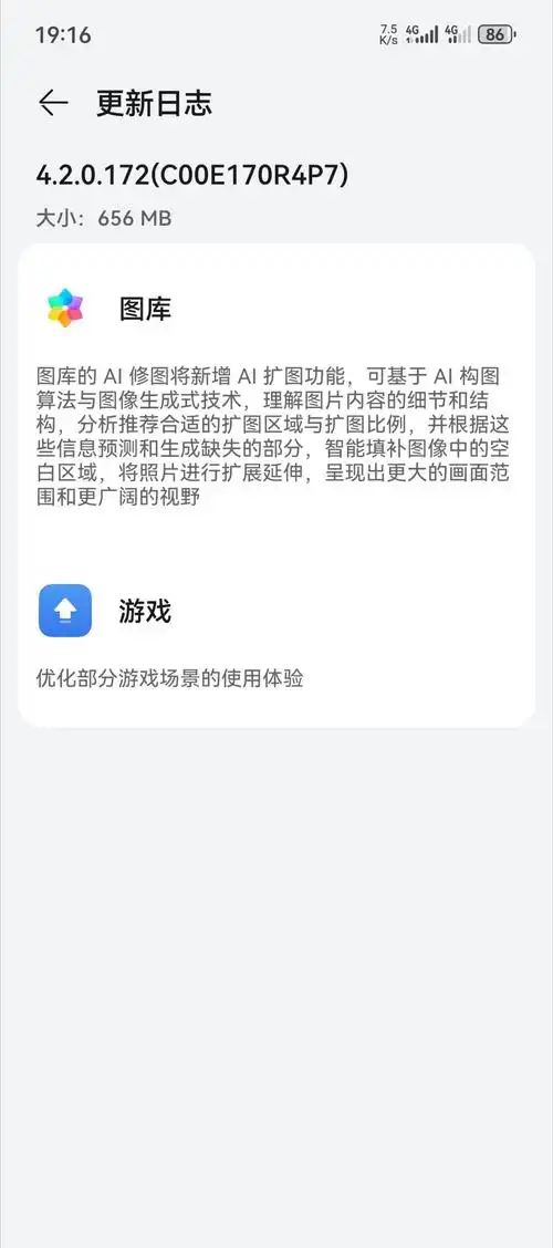 华为Pura70AI扩图功能设置位置在哪