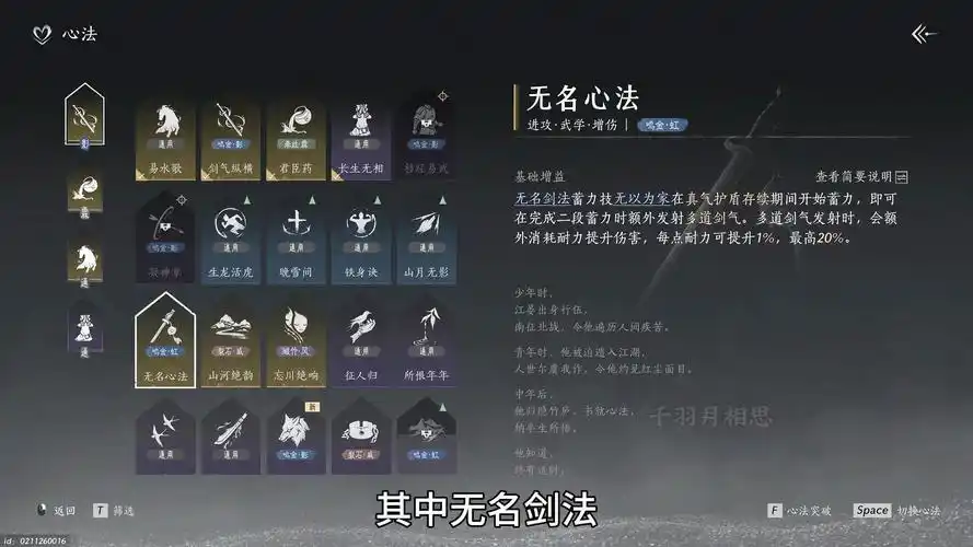 燕云十六声各心法实用性如何评析