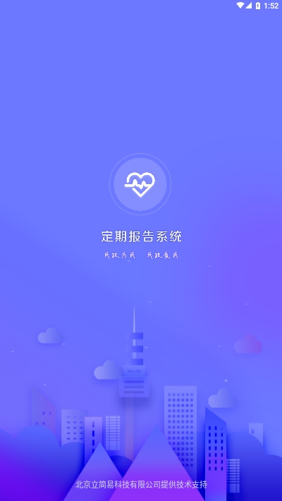 低保认证