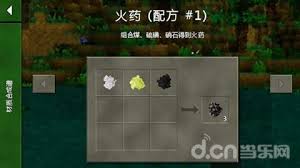生存战争火药在哪